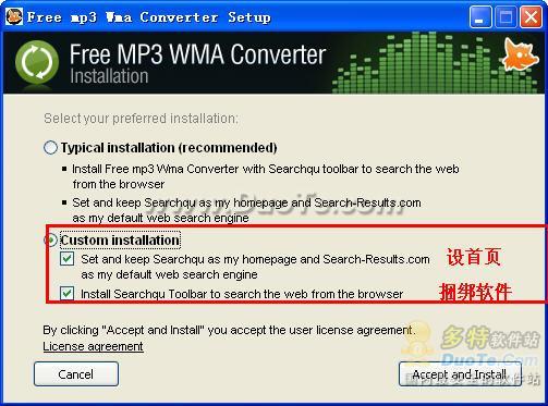 Free Mp3 Wma Converter