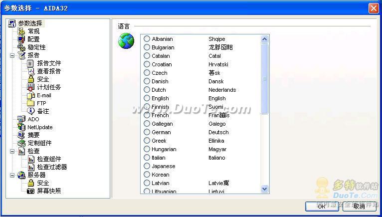 AIDA32 Preview(Ӳ)