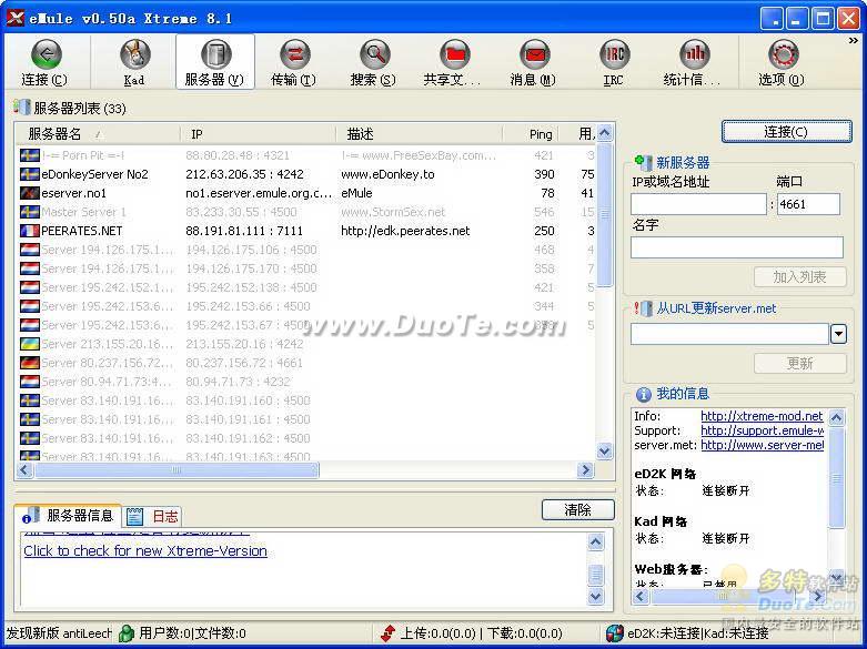 eMule(¿)