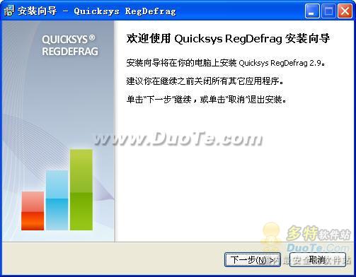 Quicksys RegDefrag