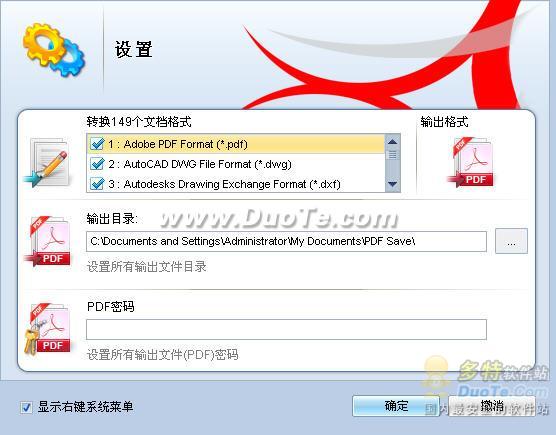 PDF File Converter(PDFļת)
