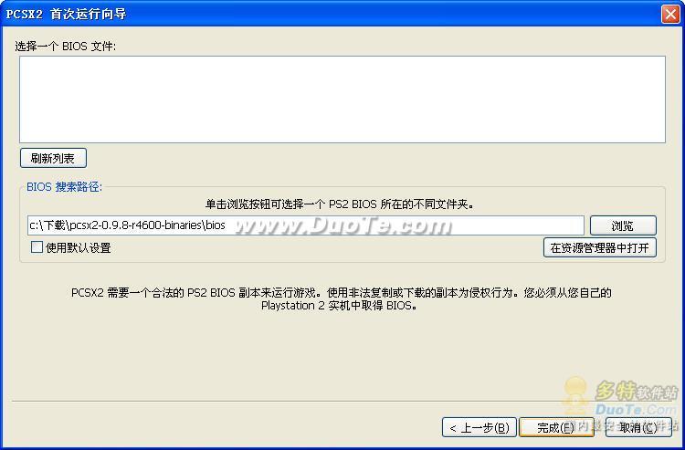 PCSX2