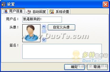 EasyMessenger()