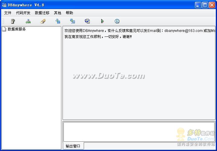DBAnywhere