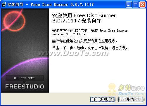 Free Disc Burner