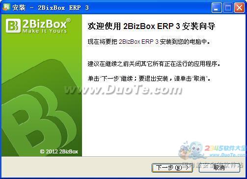 2BizBox ERP