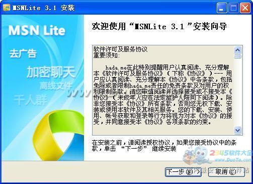 MSNLite