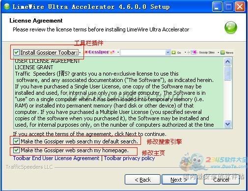 LimeWire Ultra Accelerator