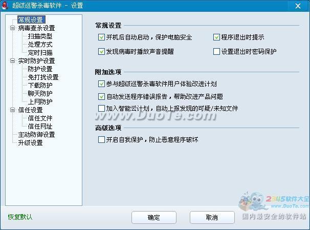 Ѳ(Anti-Spyware toolkit)