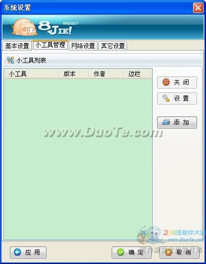 ˽С(DeskWidget)