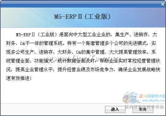 -M5-ERP