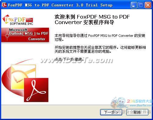 ʼOutlook MSGתPDFת