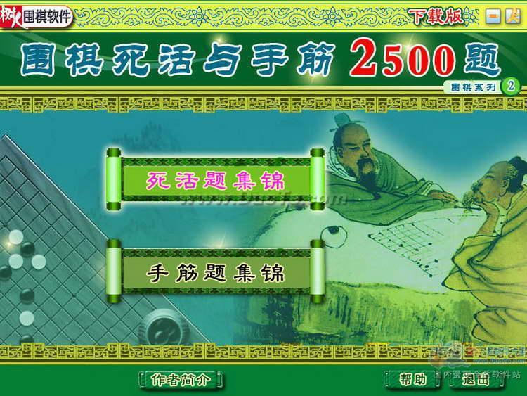 Χֽ2500