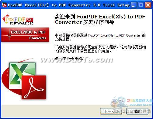 Excel(XLS)תPDFת (FoxPDF XLS to PDF Converter)