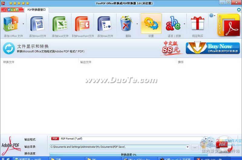 OfficeתPDFת(FoxPDF Office to PDF Converter)