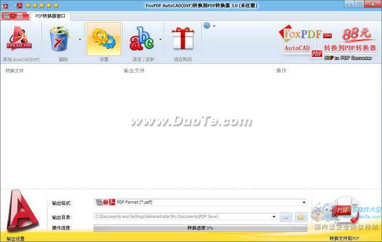 AutoCAD(DXF)תPDFת (FoxPDF DXF to PDF Converter)