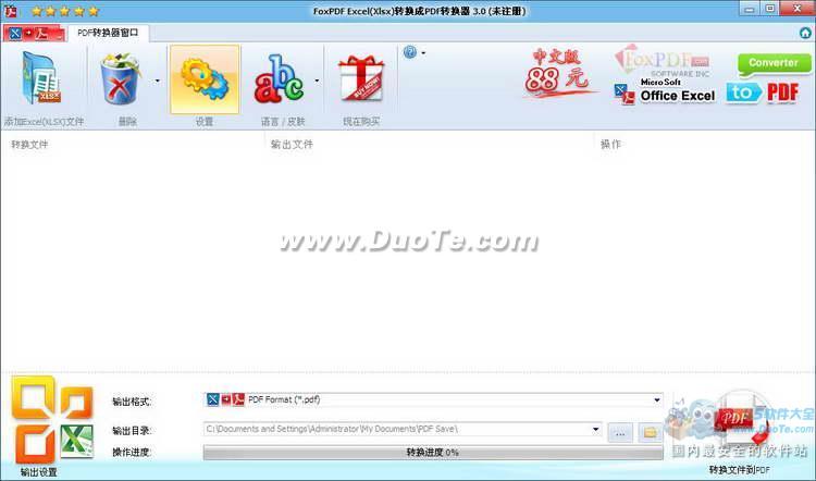 Excel(XLSX)תPDFת (FoxPDF XLSX to PDF Converter)