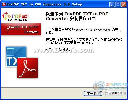 TXTתPDFת(FoxPDF TXT to PDF Converter) V3.0