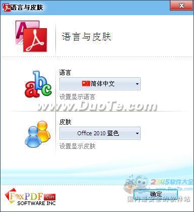 Access(Accdb)תPDFת (FoxPDF Accdb to PDF Converter)