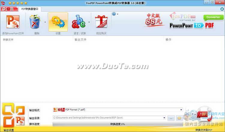 PowerPointתPDFת (FoxPDF PowerPoint to PDF Converter)