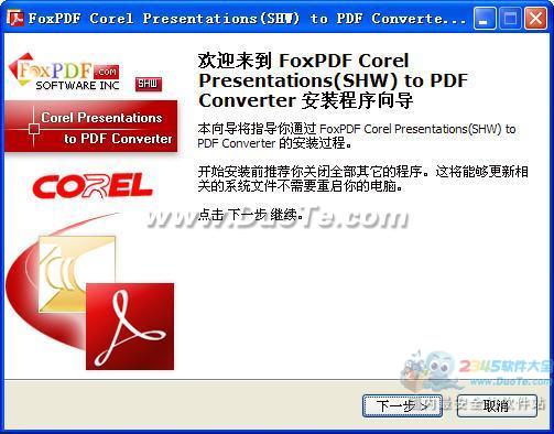 CorelPresentations(SHW)תPDFת (SHW to PDF Converter) V3.0