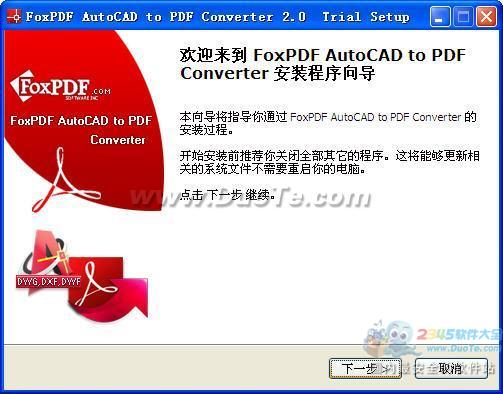 AutoCADתPDFת (FoxPDF AutoCAD to PDF Converter) V2.0