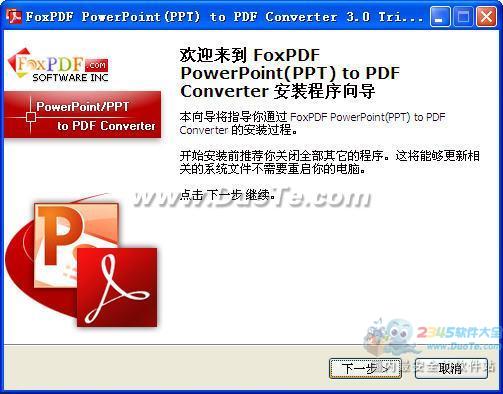 PPTתPDFת (FoxPDF PPT to PDF Converter) V3.0