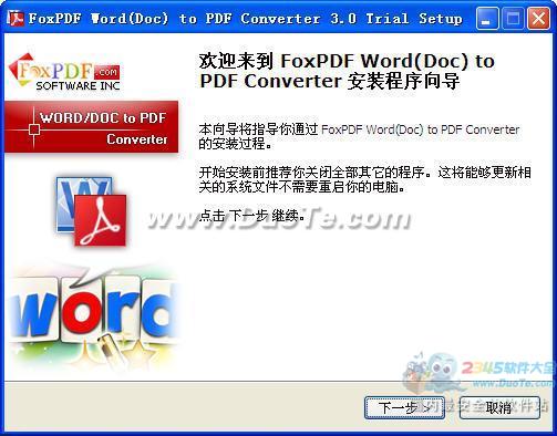 Word(Doc)תPDFת (FoxPDF Doc to PDF Converter) V3.0