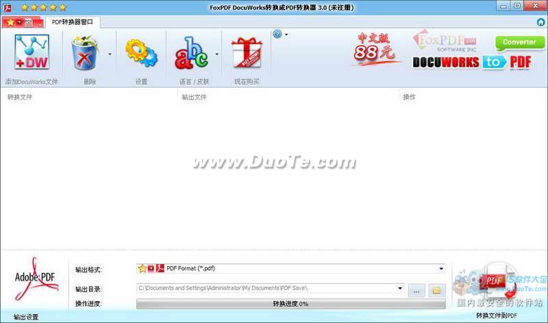 DocuWorksתPDFת(FoxPDF DocuWorksto PDF Converter)