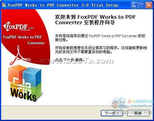 WorksתPDFת (FoxPDF Works to PDF Converter) V3.0