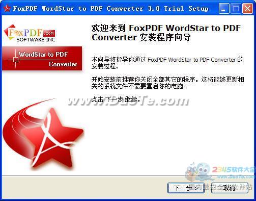 WordStarתPDFת(FoxPDF WordStar to PDF Converter) V3.0