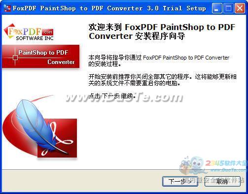 PaintShopProתPDFת(FoxPDF PaintShopPro PDF Converter) V3.0