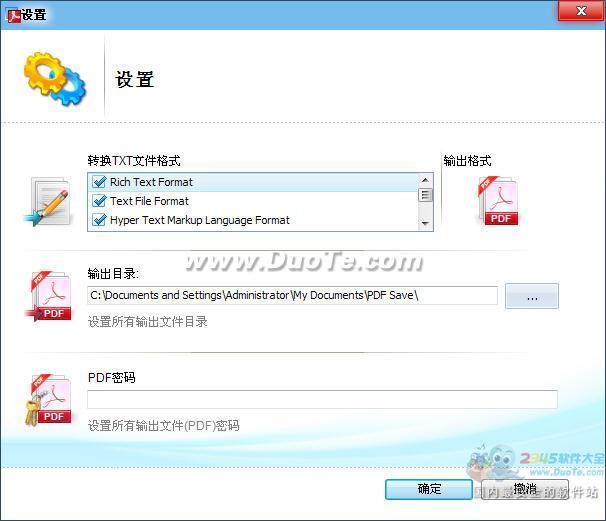 TXTתPDFת(FoxPDF TXT to PDF Converter)