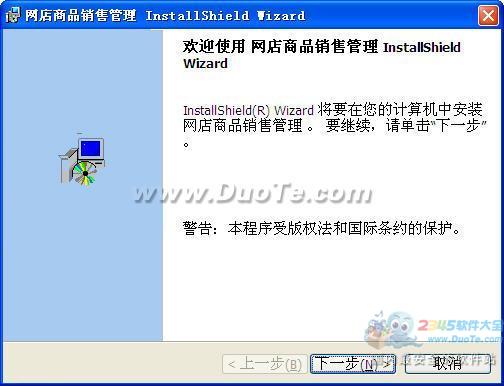 德易力明网店商品销售管理软件 V8.3.03