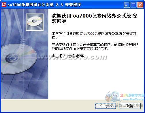 oa7000ܰ칫ϵͳ