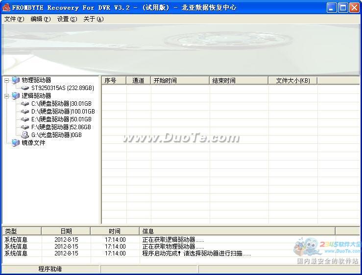 FROMBYTE Recovery For DVR