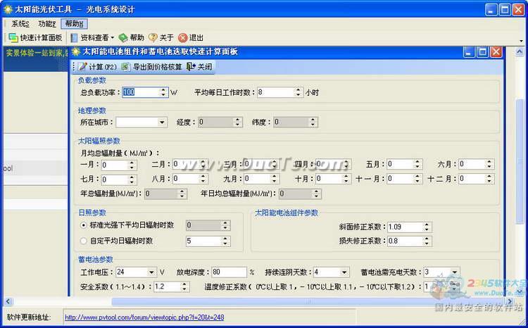 PVTool̫ܹ
