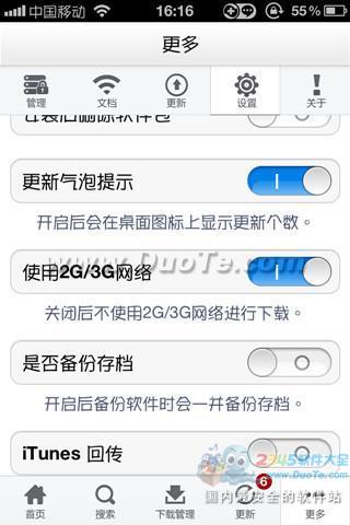 PPװ֣iPhone/iPadӦ