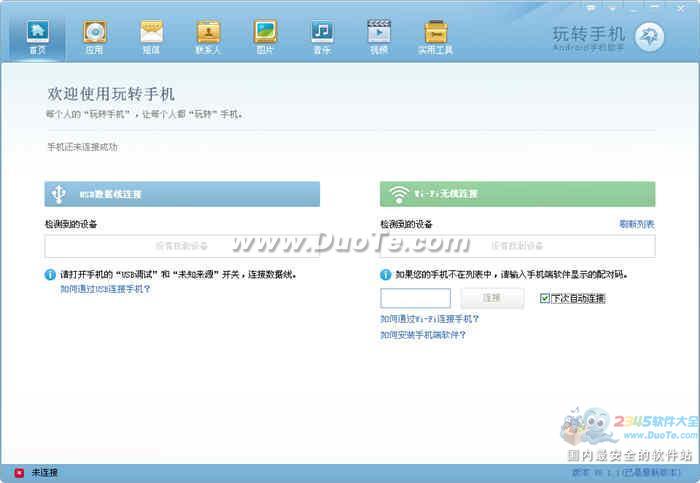 תֻPC for Android