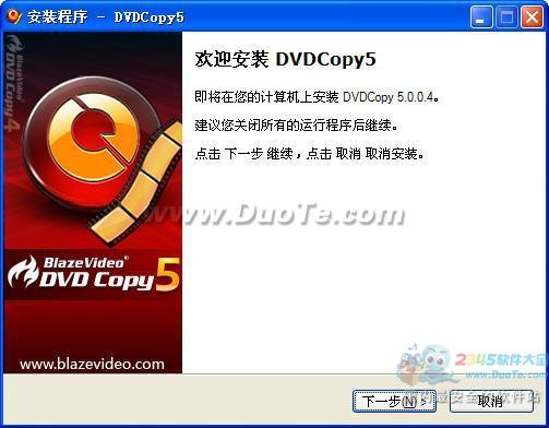 Blaze DVD Copy