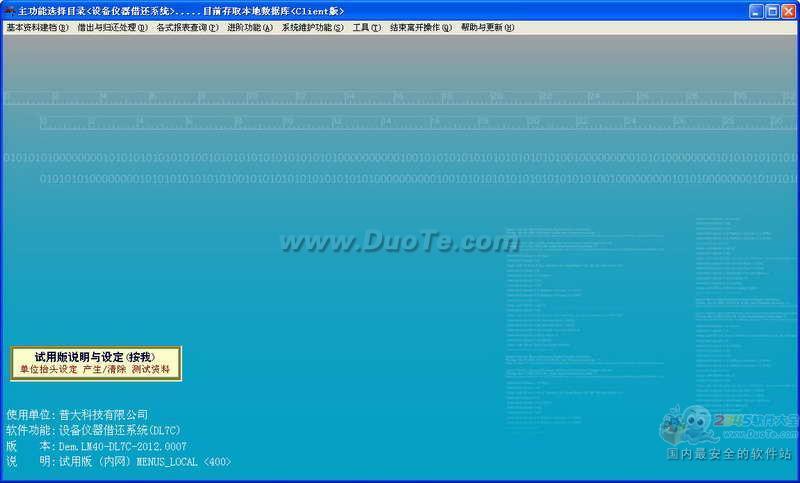մ豸軹ϵͳ(DL7C) 2012