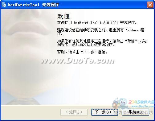 DotMatrixTool LCD LED(Һȡģ)