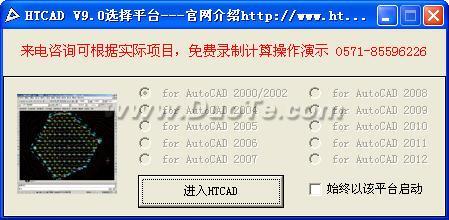 HTCAD