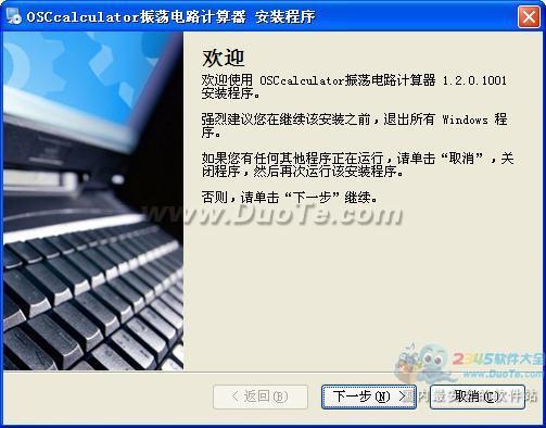 OSCcalculator 񵴵·