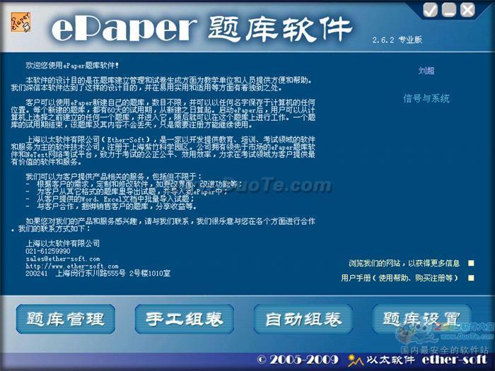 ePaper