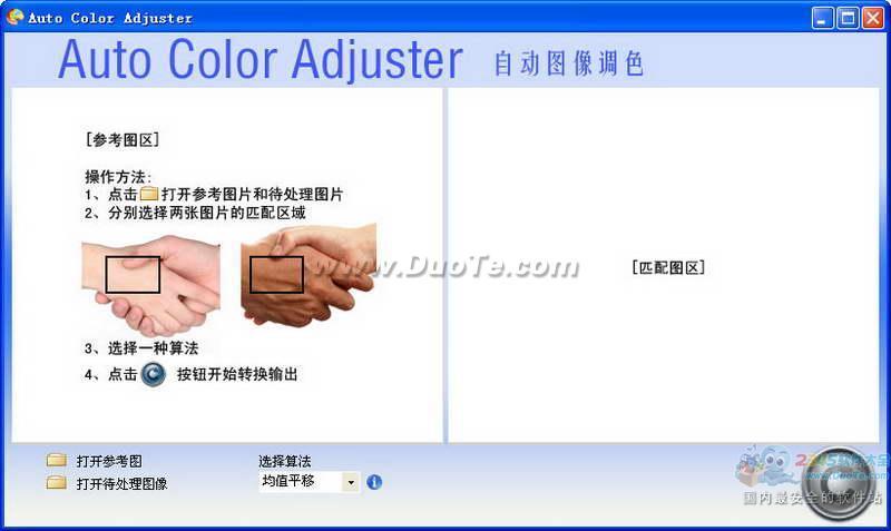 Auto Color Adjuster V1.01