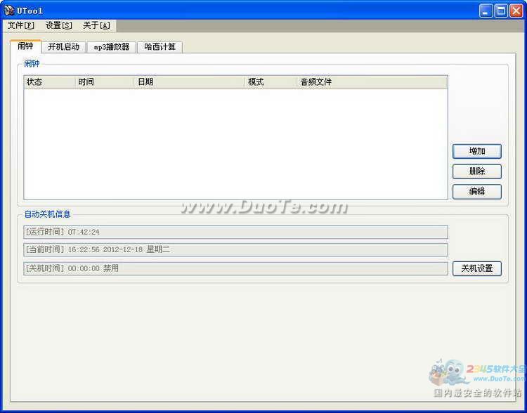 UTool