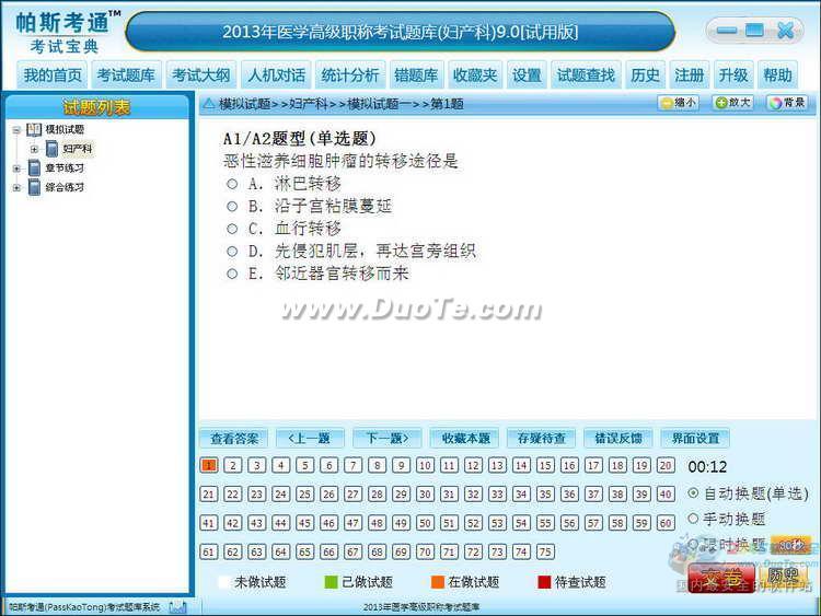 ѧ߼ְƿ 2013