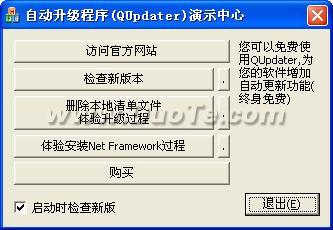 ԶQupdater