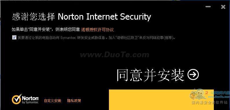 ŵ簲ȫؾ(Norton Internet Security)